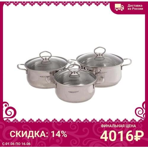 Наборы кастрюль из нержавеющей стали Katun China At AliExpress