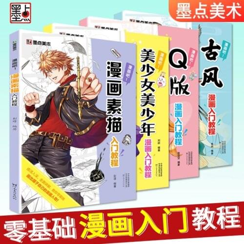 Zero-based Manga Introductory Tutorial Book: Q version / Ancient Style / Manga Sketch / Beautiful Girl Boy Character Drawing-AB