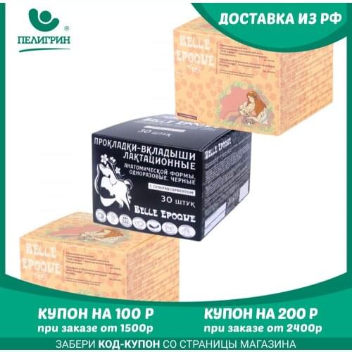 BELLE EPOQUE Products For Mothers And Babies