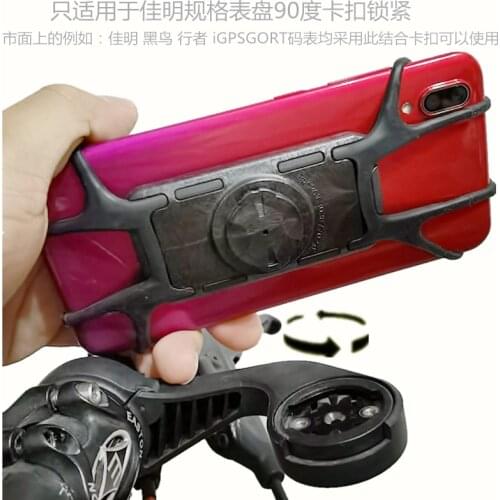 Bicycle phone silica gel binding plate bracket riding GPS installation compatible with Garmin / SRAM code meter fixed base