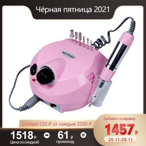 Polishing Nail Drill Milling Cutter Set Intelligent Nail Polishing Machine Professional Electric Nail Removal Polishing Manicure