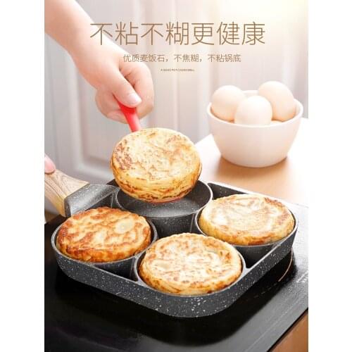 Fried egg burger machine non stick flat bottom household frying breakfast pan dumpling mold four holes small grill omelet pot