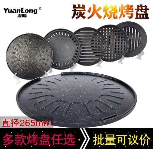 Korean barbecue BBQ grilled chicken cake pan core replacement carbon fire grill meat griddle plate thickening bakeware 26.5cm