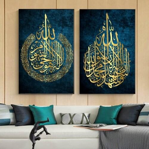 Islamic Wall Art Canvas Painting Muslim Wedding Decoration Arabic Calligraphy Poster Home Interior Decoration Painting