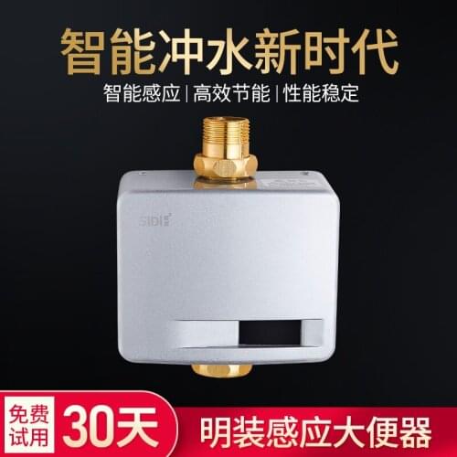 Defecation sensor surface mounted automatic sensing defecation flushing device toilet squatting pan flushing valve