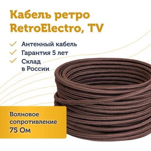 RetroElectro Cables