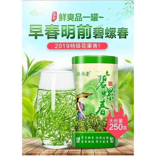 Biluochun Tea 2020 Spring Organic Fresh Chinese Green Tea Bi Luo Chun 250g Tin