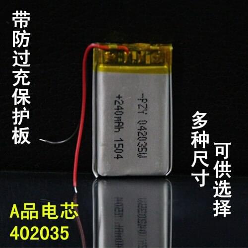 042035 nine mesh hs100 recorder 402035 Bluetooth 3.7V battery MP3 new A product 240mAH Rechargeable Li-ion Cell