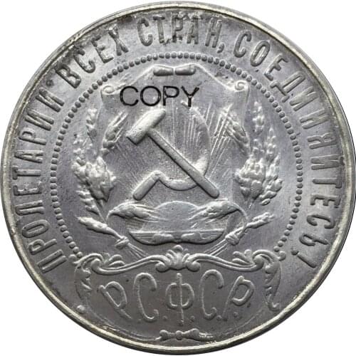Russia 1922 One Rupee 90% Silver Copy Coins