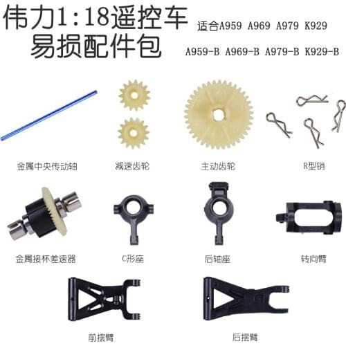 Wltoys A949 A959 A959-B A969 A969-B A979 A979-B K929 K929-B 1/18 4WD RC Car spare parts Vulnerable parts package