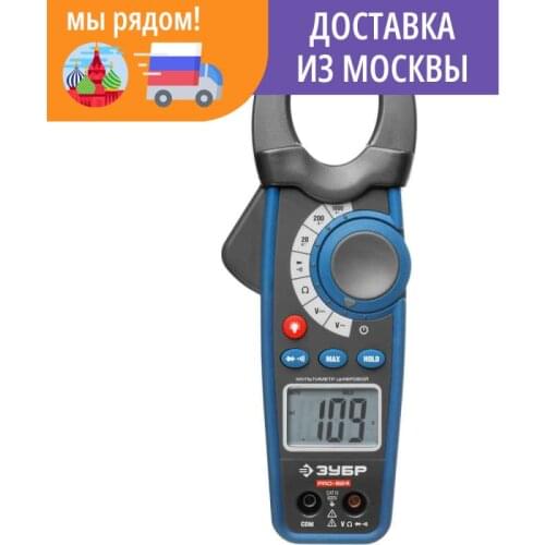 ЗУБР Digital Multimeters