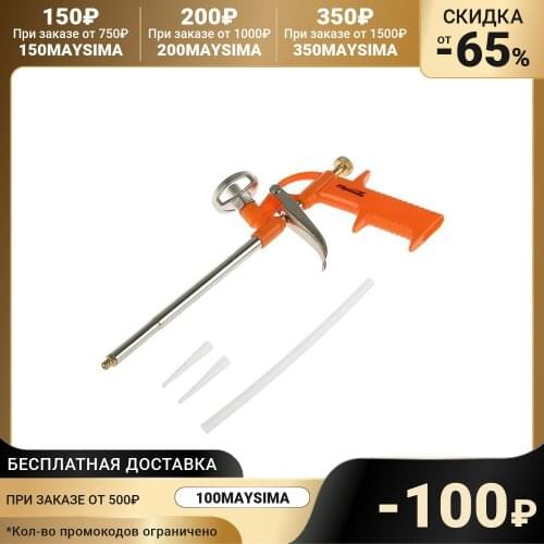 Монтажные пистолеты SPARTA China At AliExpress