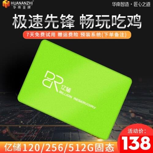 120G/256G/512G solid state 1T/2T mechanical hard disk desktop notebook SATA3.0