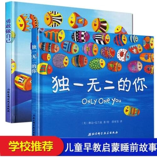 2book set Only One You Be You Hard Cover Early Learning Enlightenment Cognitive Bedtime Storybook for Kids Libros 3-6ages EJ