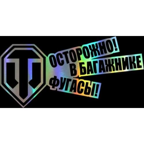 Car Sticker 3D 20*10CM World Of Tanks Cartoon Auto Stickers and Decals Motorcycle Rear Window Vinyl Stickers On Car Styling