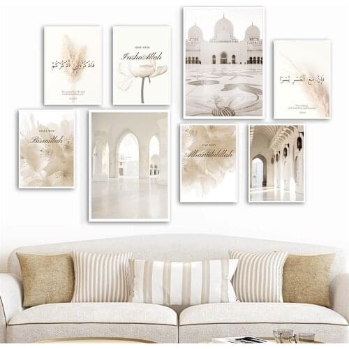 Allah Islamic Canvas Poster Beige Flower Wall Painting Mosque Morocco Building Print Quotes Muslim Wall Art Pictures Home Decor