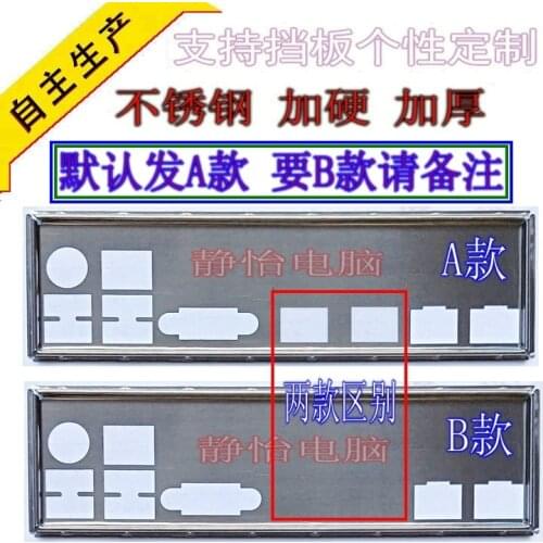 IO I/O Shield BackPlate Blende Bracket For Asus Z10PA-U8