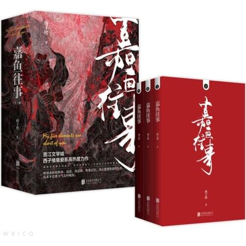 Randomly Sign The Three Books of "Jiayv Once Upon A Time" Set, Popular Online Novel Works, Rich and Exquisite Exclusive Gifts