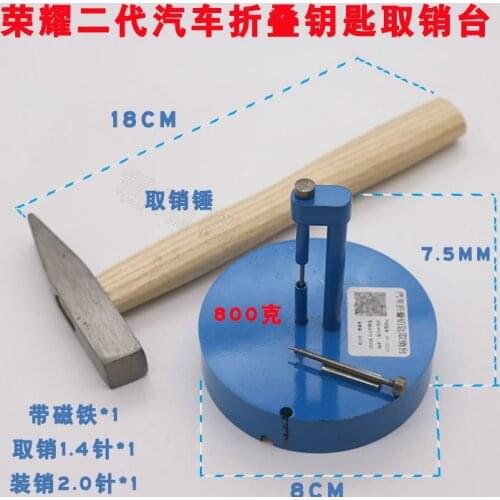 Glory II car folding remote control key removal station