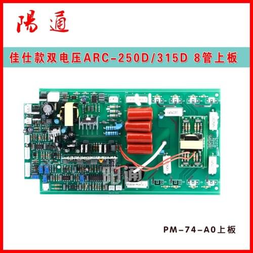 ARC-250D/315D Double Voltage Dc Welder 8 Power Tube Inverter Upper Plate