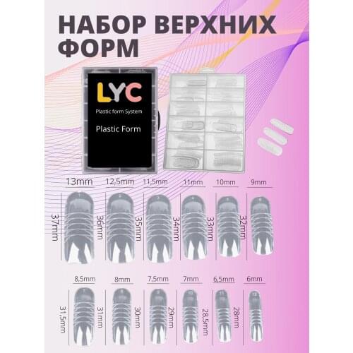 LYC Materials For Nail Extension