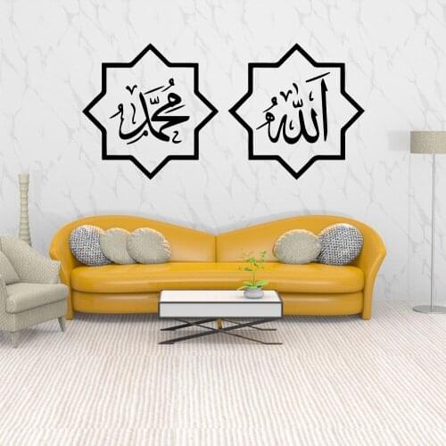 Allah Muslim Wall Stickers Self Adhesive Art Wallpaper For Baby Kids Rooms Decor For Kids Room Decoration