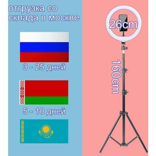 6 10 Inch 16 26cm Ring Light LED Selfie 20 160cm Stand Tripod Desktop Dimmable YouTube Photo Video Camera Phone Makeup Live Fill