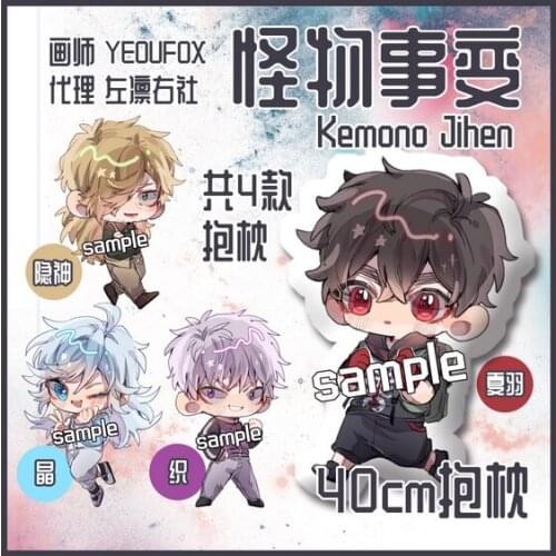 Cartoon Stand Model Plate Toy Bag Keyring Cosplay Gift Red Clothes Acrylic Keychain Anime WORD OF HONOR Zhou Zishu Wen Kexing