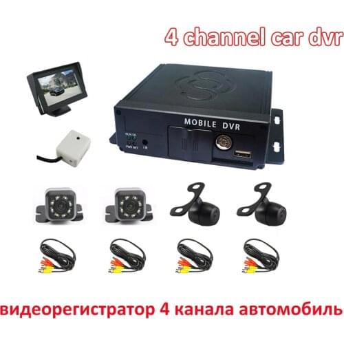 4 channel car dvr 4ch MDVR mobile video recorder vehicle dvr car security camera system Video register automobile DVR camera kit