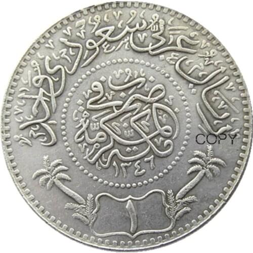 SA(08)AH 1346 (1928) Saudi Arabia 1 Riyal Silver Plated Copy Coins
