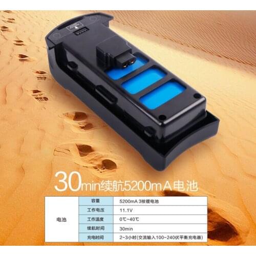 Simtoo star map Dragonfly RC quadrotor spare parts 11.1V 5200mah battery