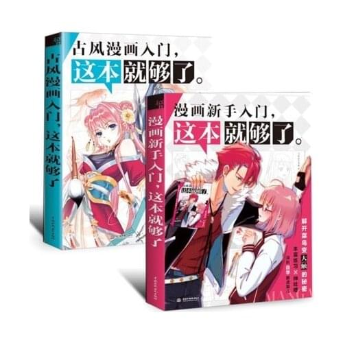 2 Books Chinese Comic novice entry painting book cartoon figure drawing art book pencil sketch painting books