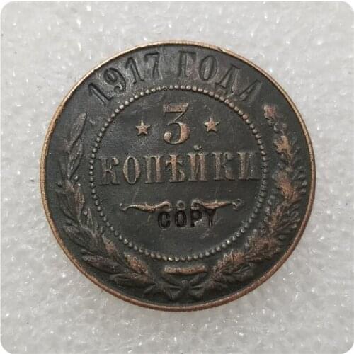 COPY REPLICA 1917 RUSSIA 3 KOPEKS COPPER Reeded edge COPY COIN