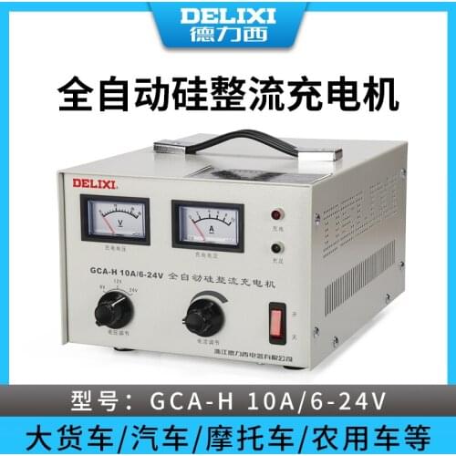 Car battery charger motorcycle pure copper charger GCA - H10A 6 v dc 12 v and 24 v