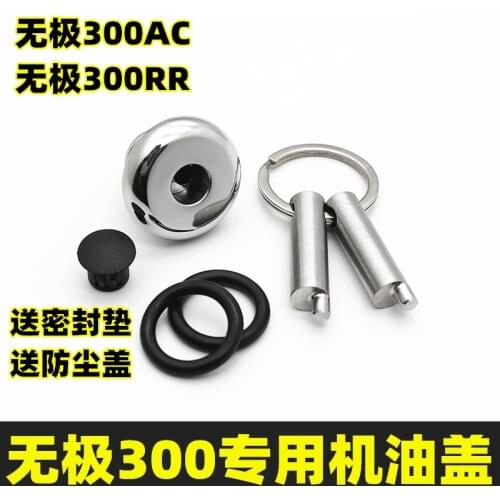 Apply for Loncin Voge 300ac / 300r / 300rr / 180rr / 175rr Refitting Anti Theft Oil Cover Stainless Steel Anti Prying Cover