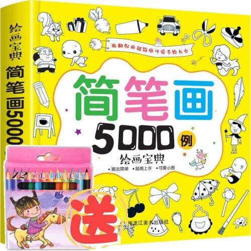 Stick Figure 5000 Cases Hand-painted Childrens Stick Figure Coloring Book Daquan Introduction Tutorial Book Drawing Book Paint