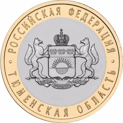 Tyumen Russia 2014 10 Rubles Commemorative Coin100% Real Genuine Original Coin, Collection Coins Chelyabinsk Region
