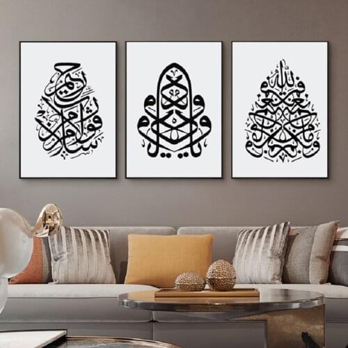 Black and White Calligraphy Islamic Wall Art Printed Greetings Canvas Painting Gifts Posters for Living Room Interior Home Decor