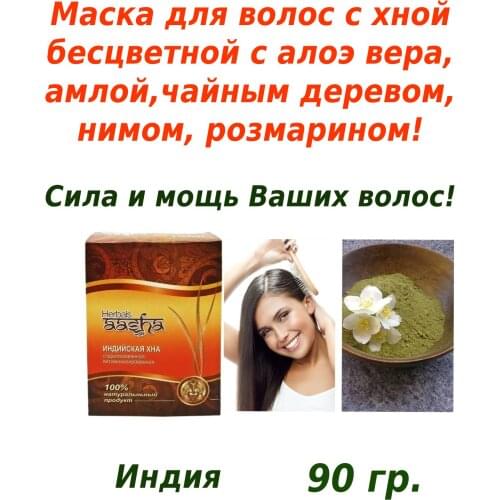 Aasha Goods For Beauty And Health