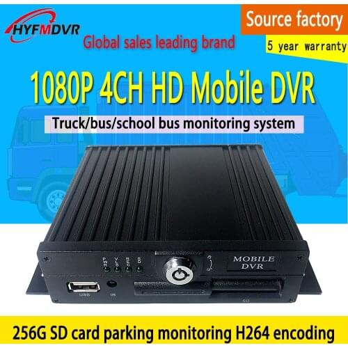 4-channel SD card monitoring host AHD 1080P 2 million HD pixel local video surveillance Mobile DVR ship / bus / forklift