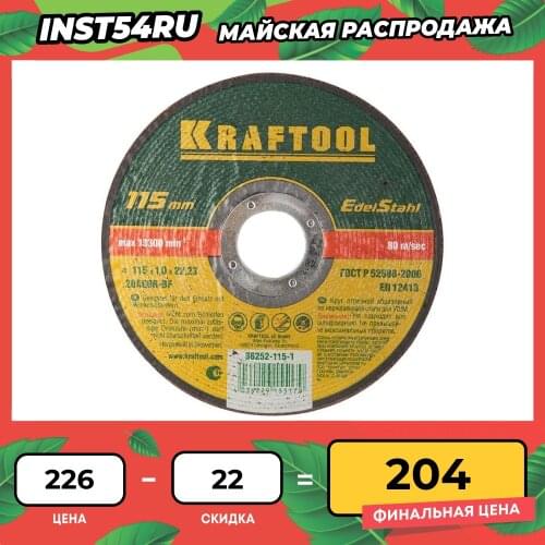 Комплектующие к инструментам KRAFTOOL China At AliExpress