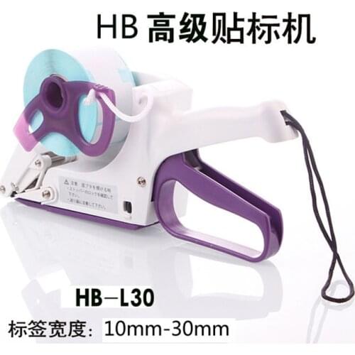HB-L30 Handheld Self-adhesive Label Barcode Stripping Separator Manual Automatic Labeling Machine