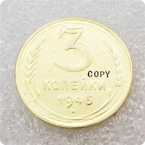 1946 Russia Soviet Union 3 Kopecks Copy Coin