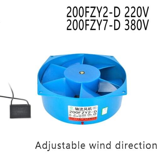 200FZY single flange AC220V /380V 0.3A 65W fan axial fan blower Electric box cooling fan Adjustable wind direction
