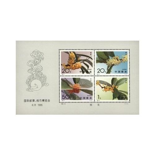 1Sheet New China Post Stamp 1995-19M Sweet-scented OsmanthusMini Sheet Stamps MNH