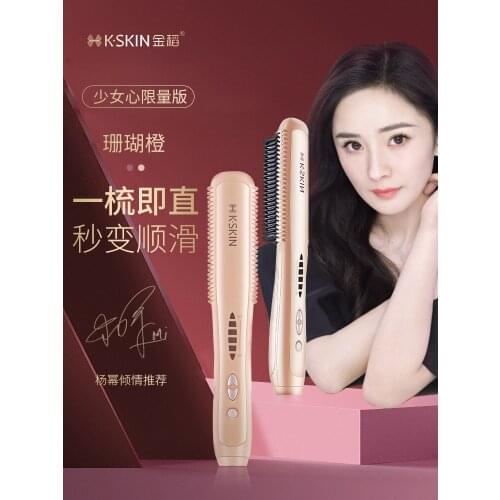 Golden Rice KD388A Hair Straightener Hair Straight Dual-Use Steam Straight Comb Lazy Household Styling Gift for Women Hot Sale