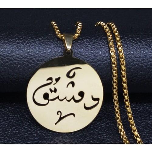 Damascus in Arabic Stainless Steel Statement Necklace Gold Color Letter Long Necklaces Jewelry joyas N4121S05