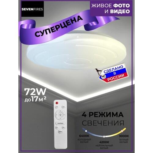 Люстры с пультом Семь Огней China At AliExpress