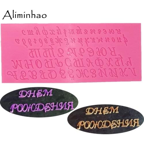 B0903 Russian alphabet DIY letter Sugarcraft Silicone mold chocolate fondant cake decorating tools Flexible