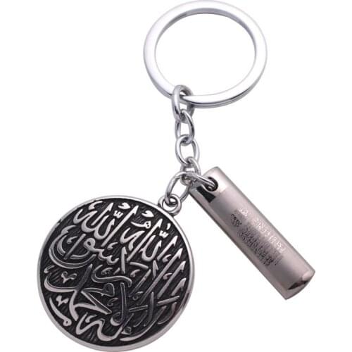 Shahada Ayatul Kursi stainless steel key chains islam muslim key ring